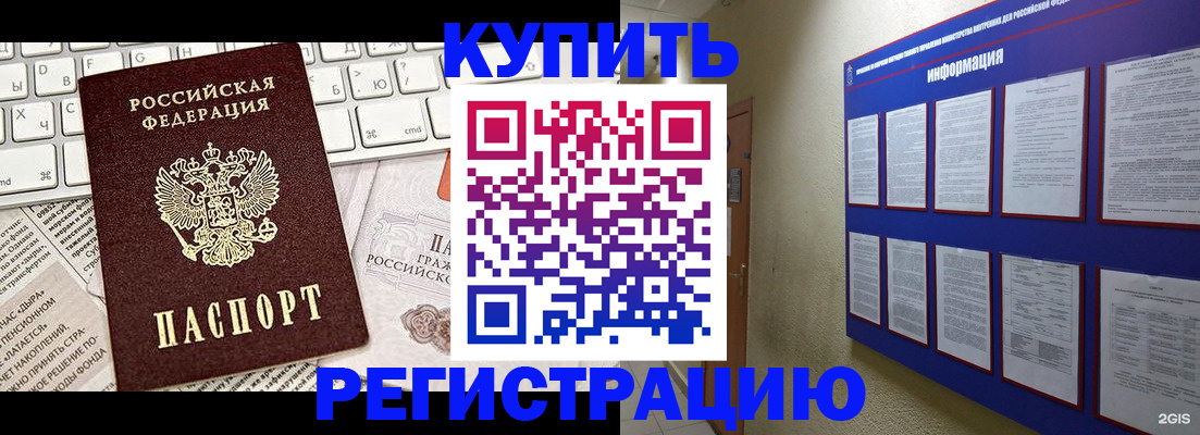 прописка поиск в Краснотурьинске
