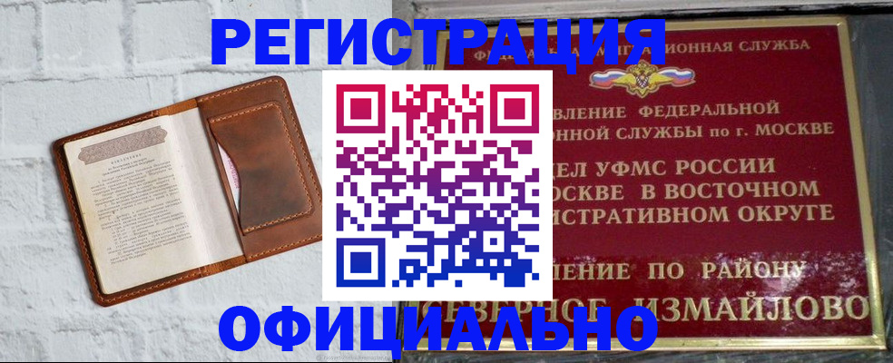 прописка ребенка в Краснотурьинске